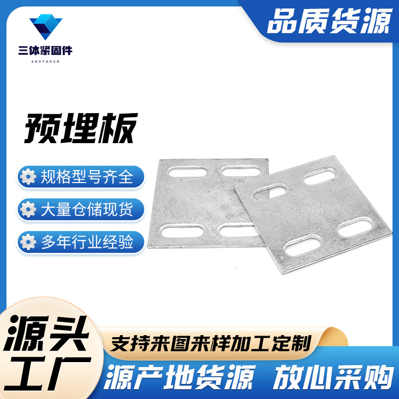 山东三体金属制品